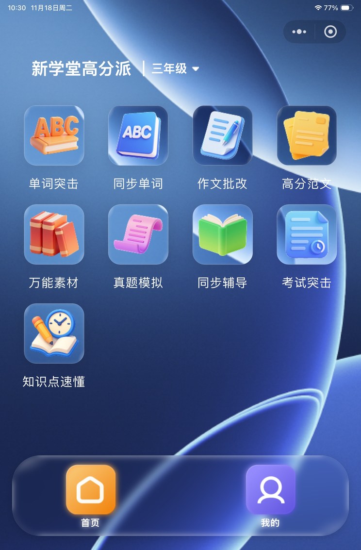 Mobirise Website Builder